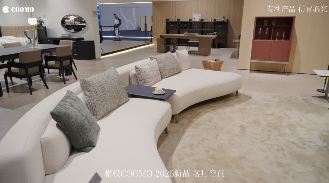 楷模COOMO 2025新品&middot;动态美学客厅