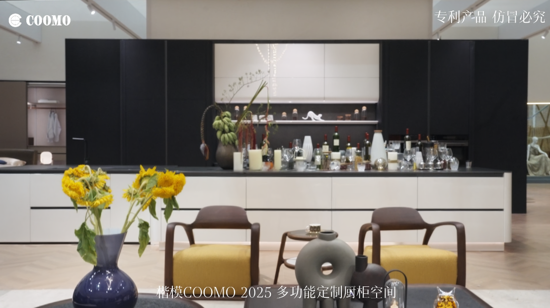 楷模COOMO&middot;极简主义定制厨柜