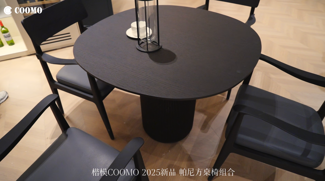 楷模COOMO&middot;帕尼桌椅 