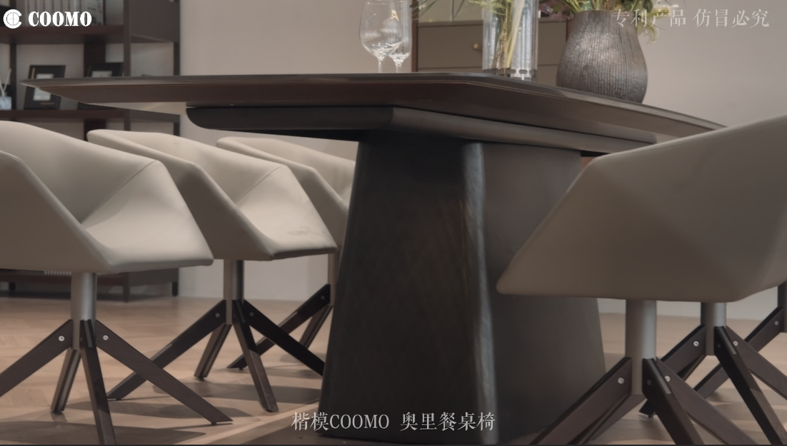 楷模COOMO&middot;奥里餐桌椅