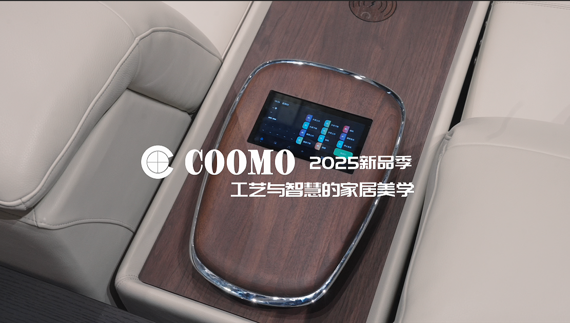 楷模COOMO2025新品&middot;亚曼沙发